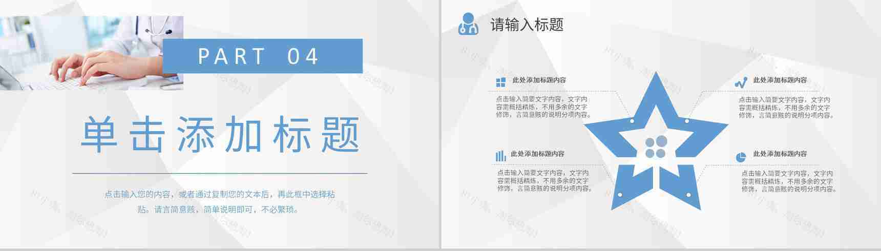 大气完整框架医药护理品管圈主题工作汇报PPT模板-10