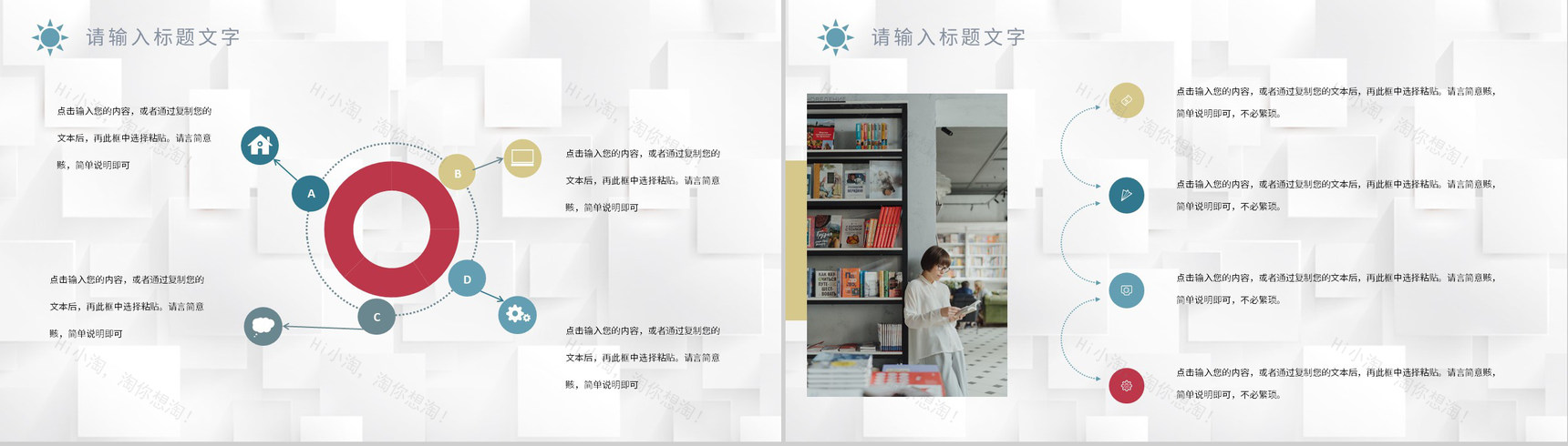 年度学校教师教学教育工作总结期末成绩汇总通用PPT模板-3