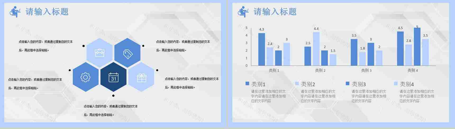 医疗医药行业工作汇报计划PPT模板-5