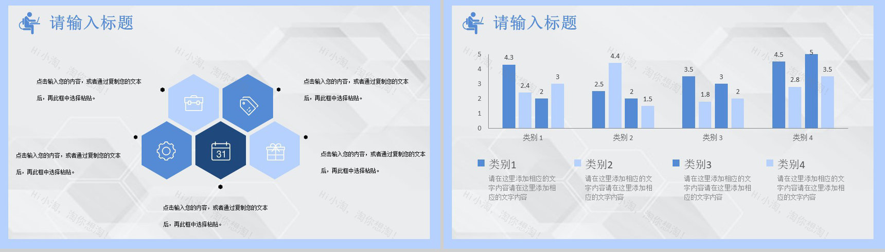 医疗医药行业工作汇报计划PPT模板-5