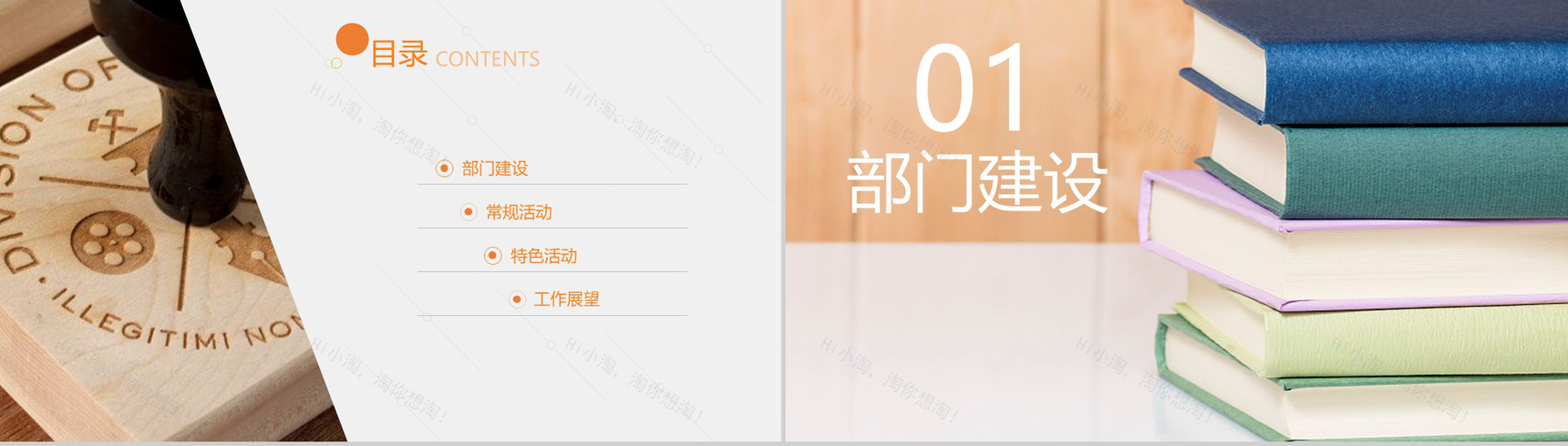 简约动态时尚某大学学生会公关部工作总结模板-2