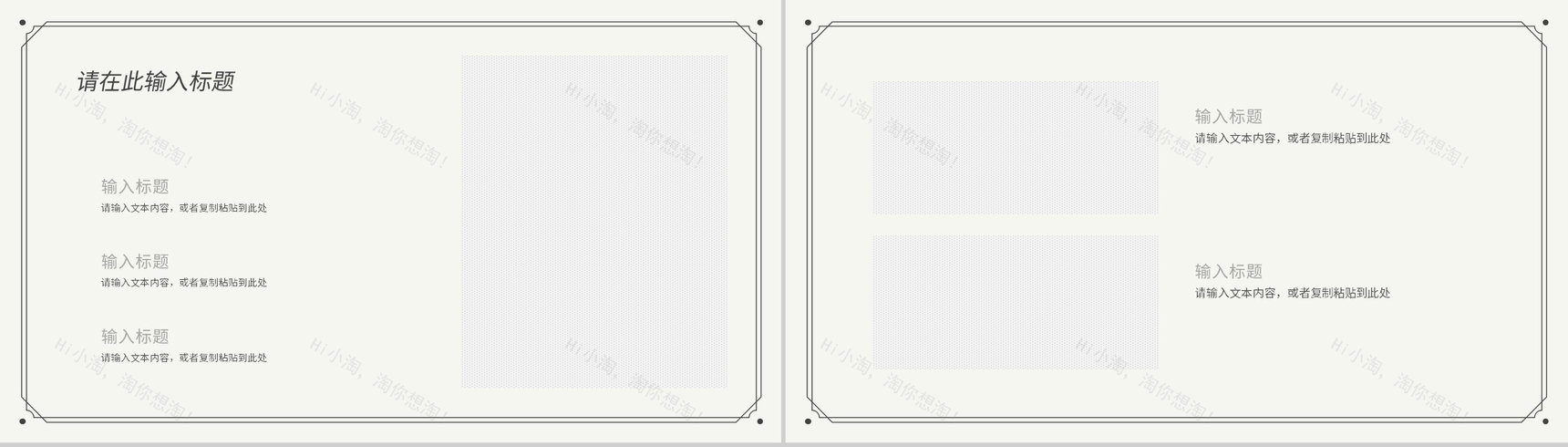 商务简约风员工工作总结述职汇报竞聘个人规划演讲年中总结通用PPT模板-5