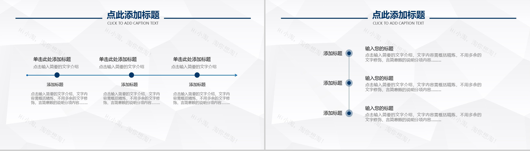 人才市场职场商务汇报PPT模板-3