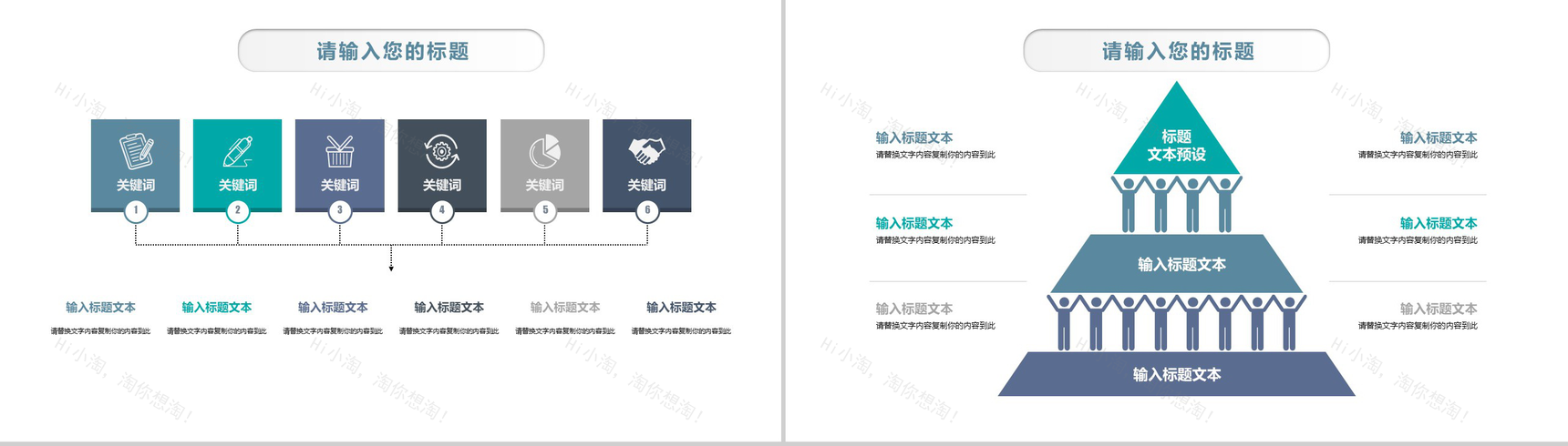 白色简约2019世界爱牙日宣传PPT模板-11