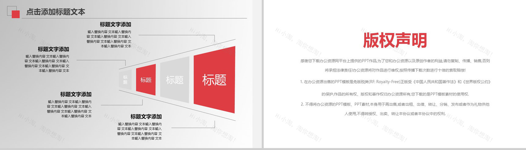 精美大气述职报告工作汇报总结PPT模板-11