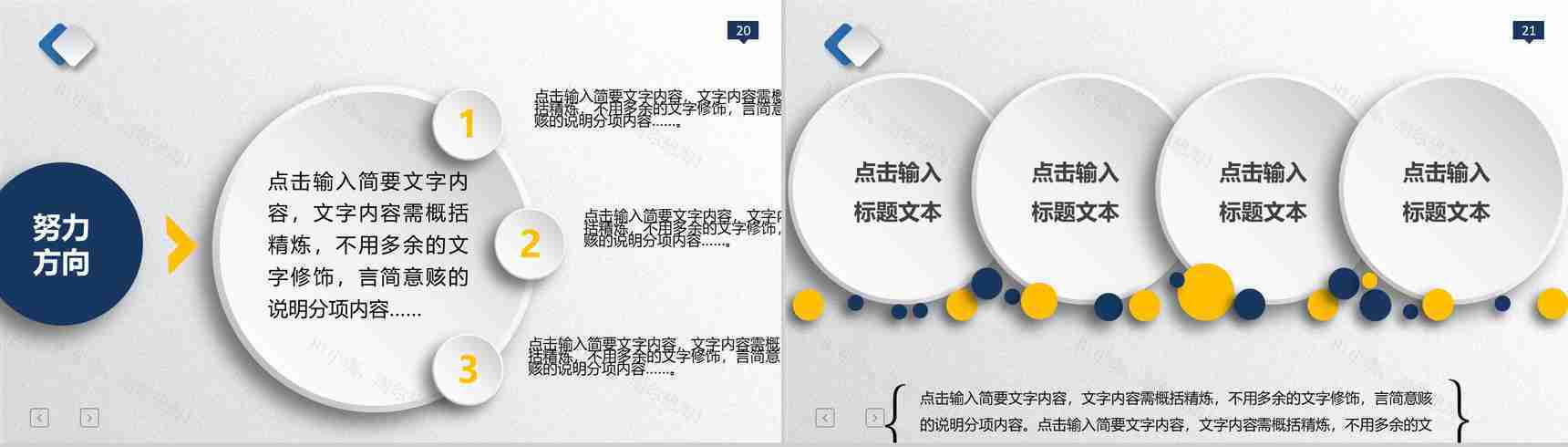 建设银行工作总结商业提案PPT模板-11