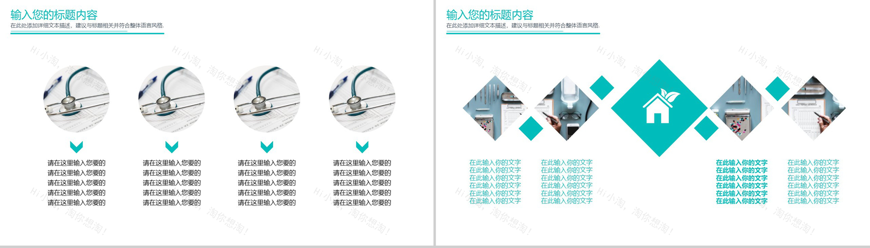 时尚商务医疗医学工作总结工作汇报要点PPT模板-5