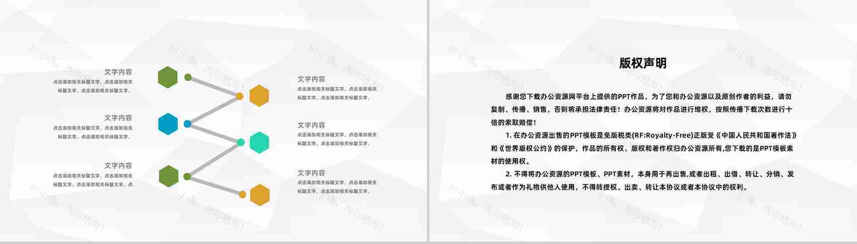 建筑公司实习生员工实习期间工作情况汇总思想汇报总结PPT模板-10