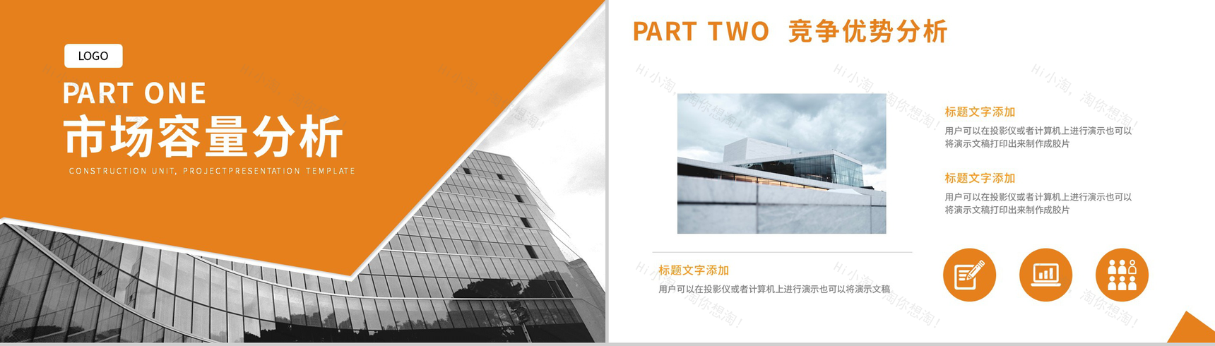 20XX上半年建筑工程业绩总结PPT模板-7