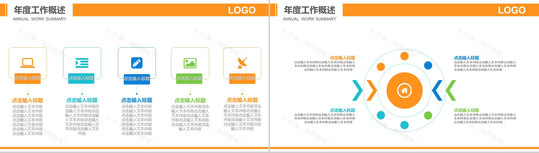 大气人才教育企业介绍校园招聘PPT模板-3