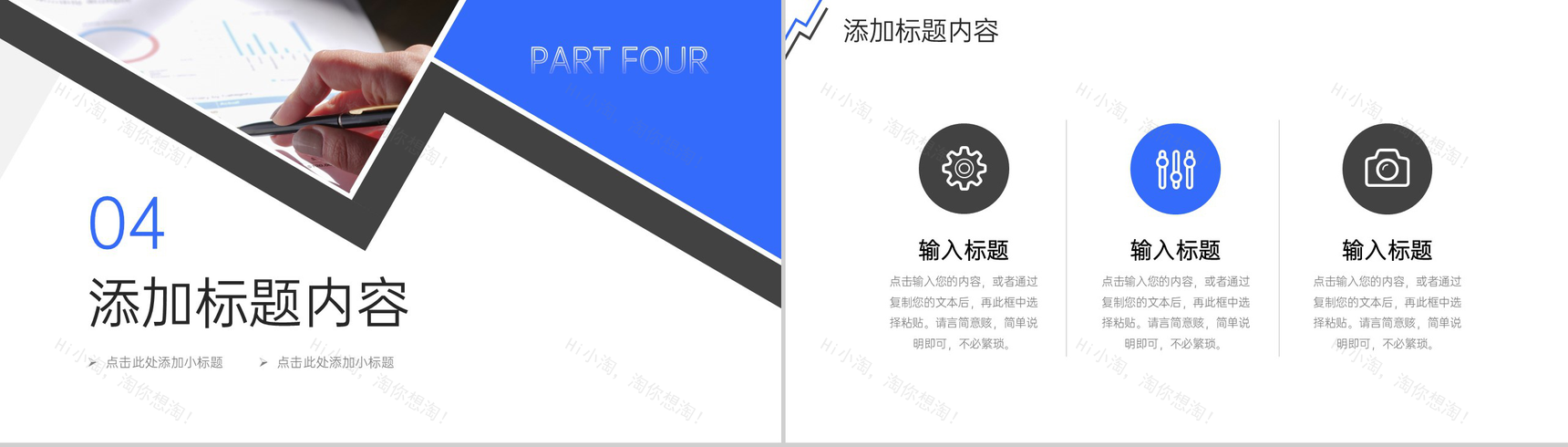 商务风工作月报总结公司项目管理方案PPT模板-9