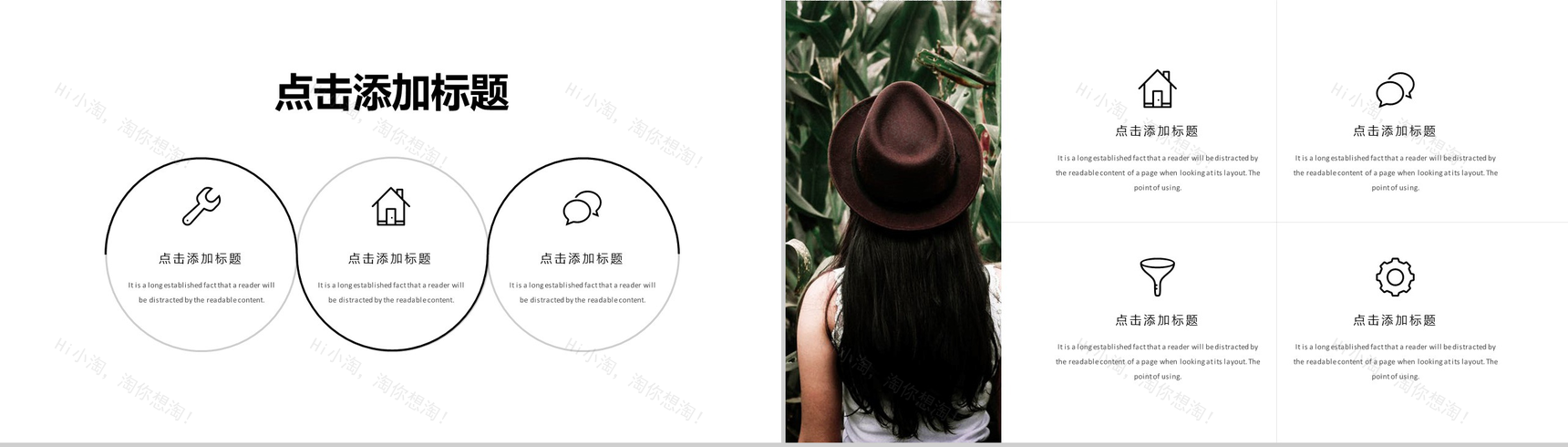 简约欧美杂志风画报画册PPT模板-8