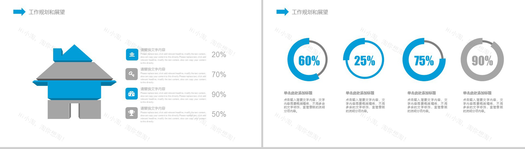 简约微立体商务科技智能产品介绍工作汇报总结PPT模板-11