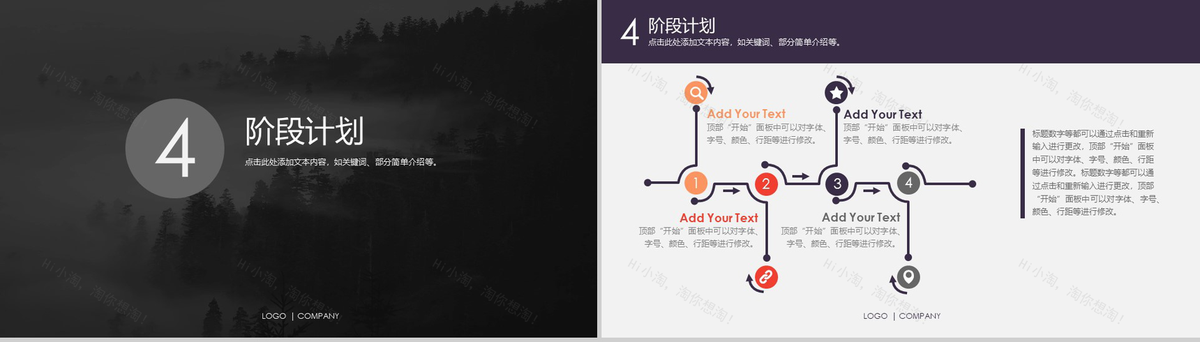 商务报告扁平风格技巧PPT模板-8