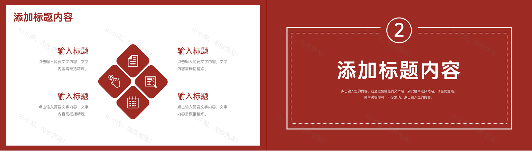 公司员工年终总结计划汇报岗位业绩成果展示演讲PPT模板-4