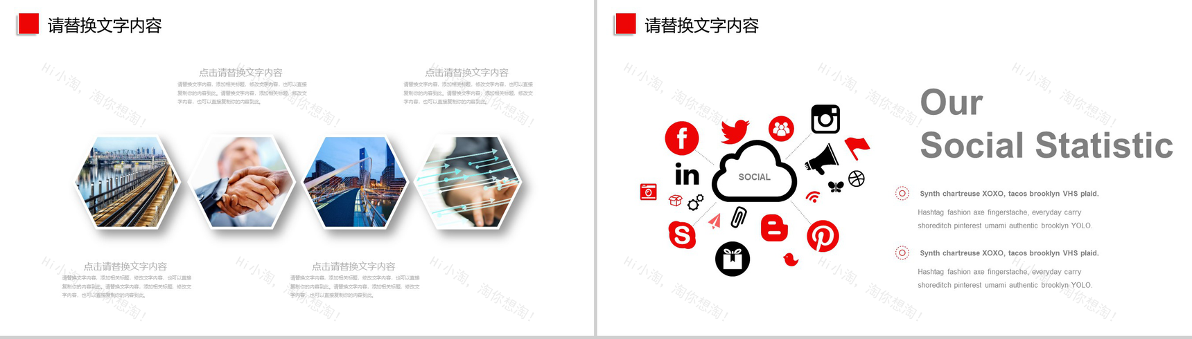 滑雪运动工作总结滑雪工作汇报PPT模板-7