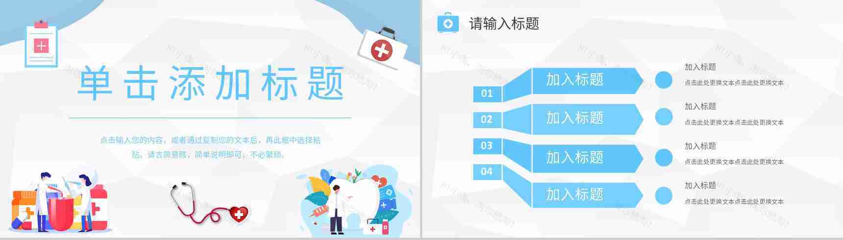 蓝色商务微立体大气医疗医药健康护理总结报告PPT模板-10