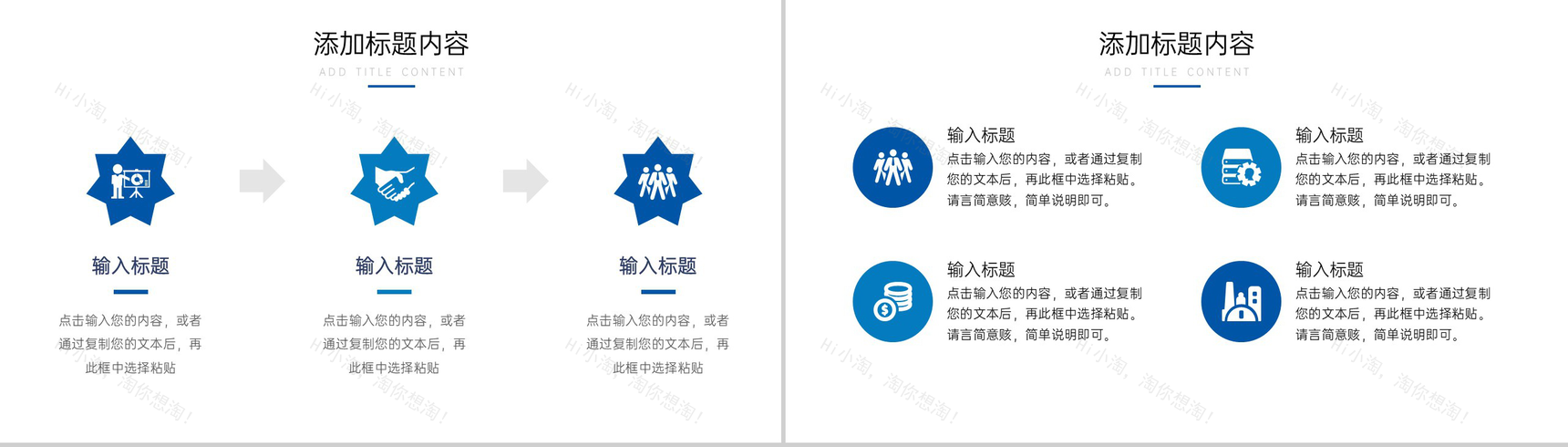 商务风公司部门例会总结演讲工作计划PPT模板-3