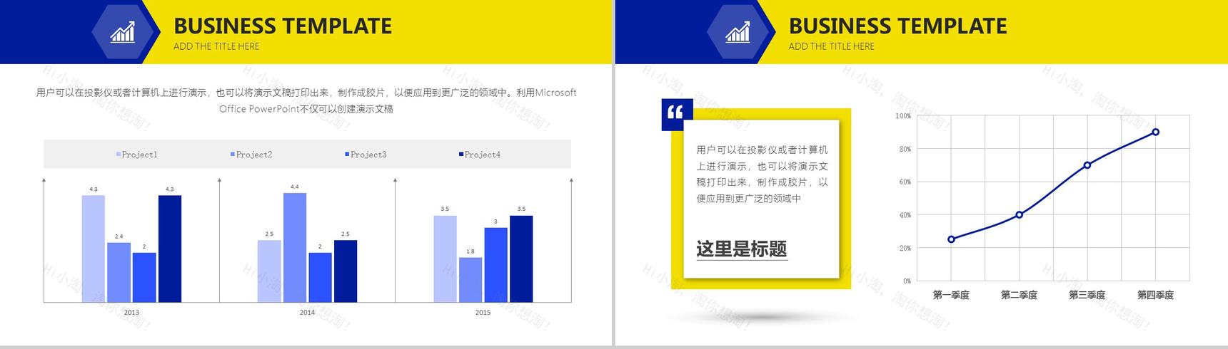 高端商务企业介绍年终汇报PPT模板-8
