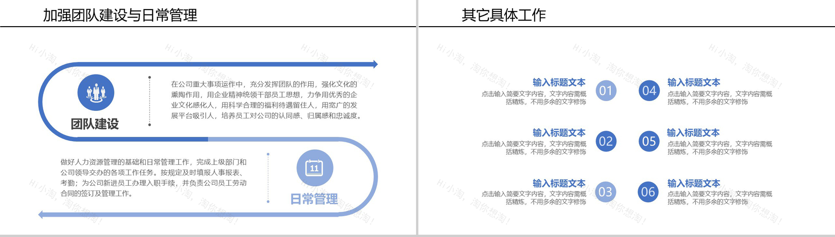 简单线条背景某制冷设备公司行政人事部年终工作总结PPT模板-14