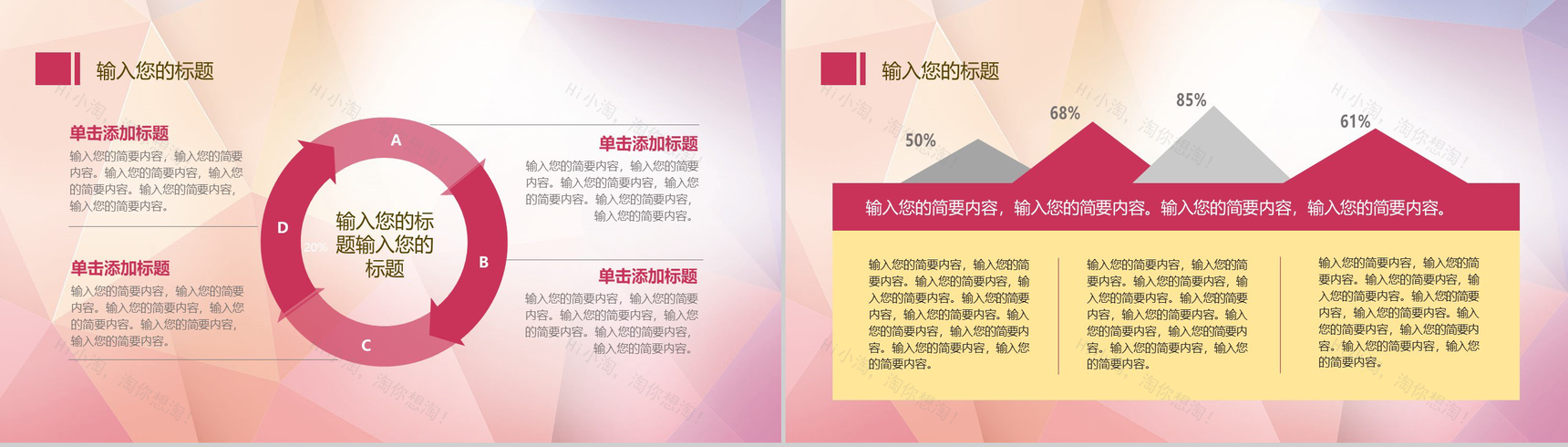 紫色商务几何渐变工作汇报总结PPT模板-5