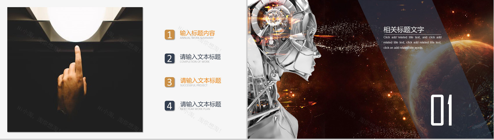 极简大气商务科技产品介绍工作汇报年终总结新年计划PPT模板-2