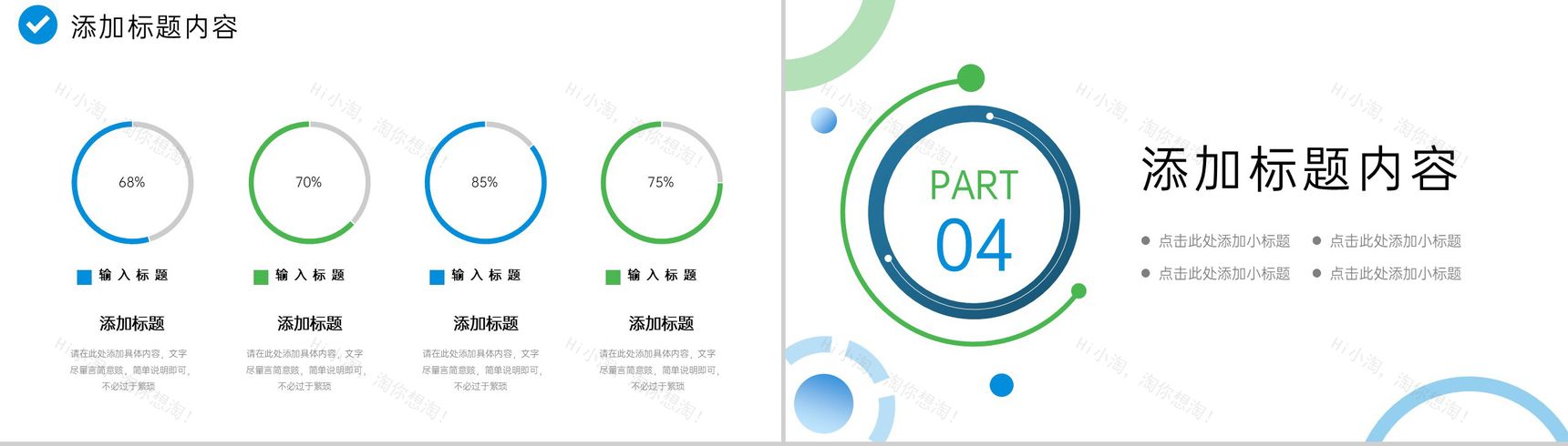 商务风电商运营数据分析报告项目计划书PPT模板-8