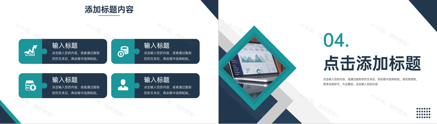 蓝绿色企业财务报表会计知识培训PPT模板-8