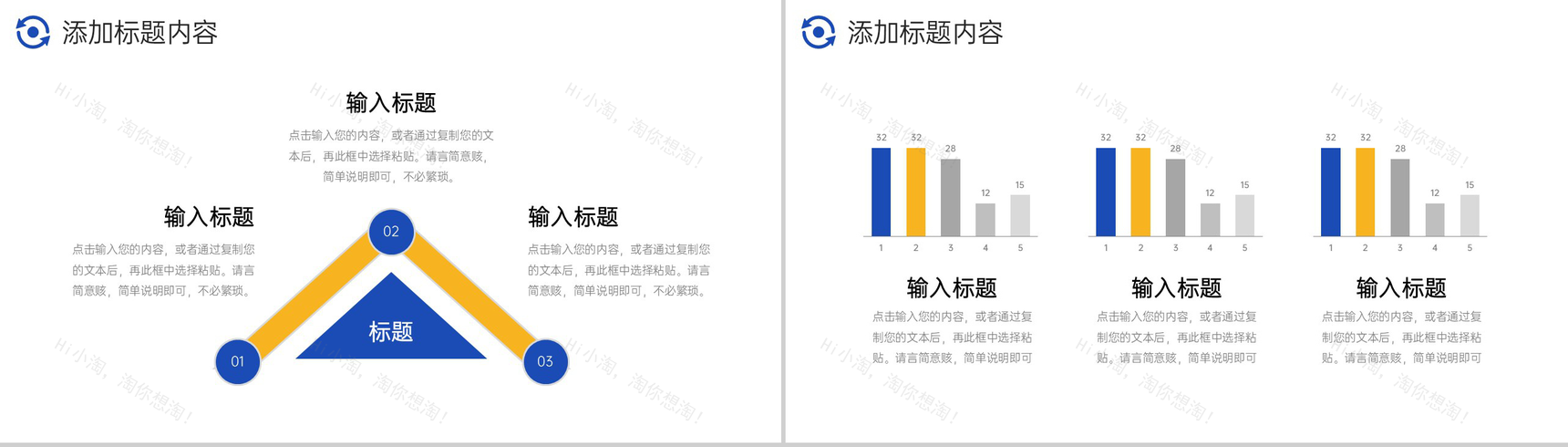 商务撞色网站数据分析工作总结汇报PPT模板-4