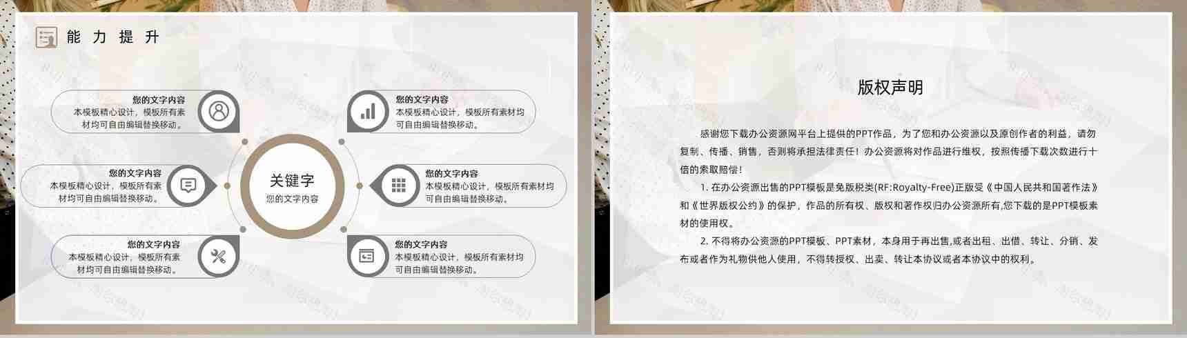 学校期末汇报老师教学工作总结教育成绩汇总报告PPT模板-13