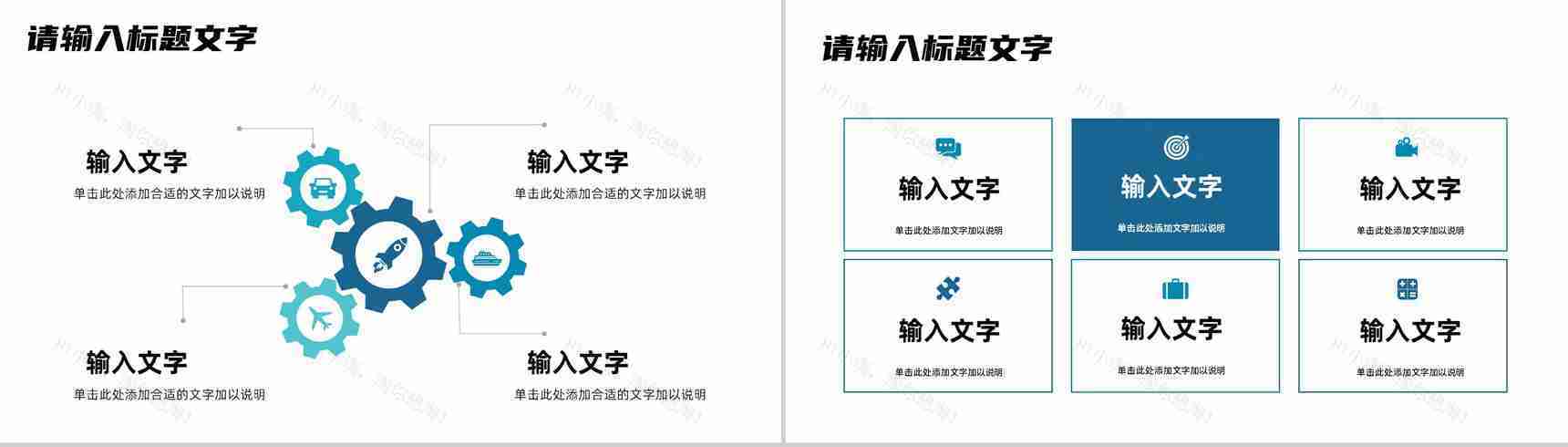企业年中工作总结汇报员工年终报告公司数据情况分析PPT模板-4