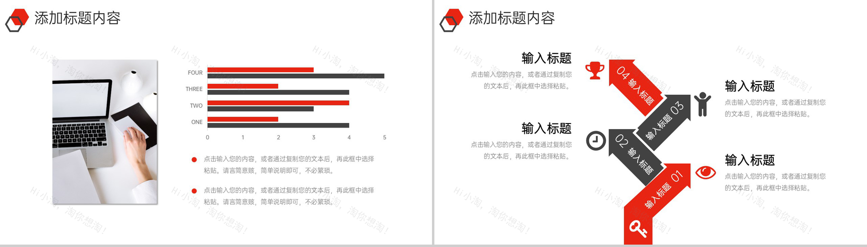 创意商务项目会议纪要部门工作汇报PPT模板-4