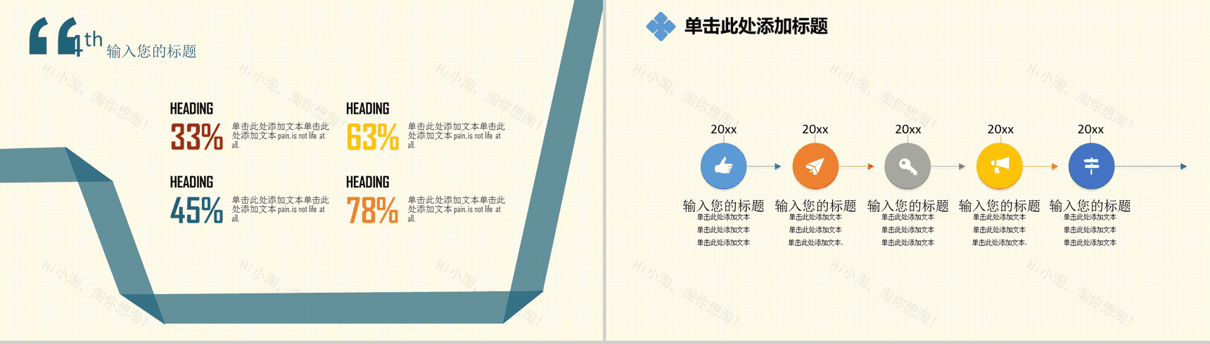 商务年终总结新年计划炫彩动态PPT模板-13