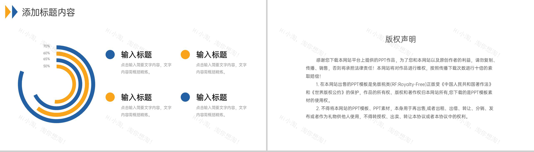 商务撞色数据复盘总结项目会议演讲PPT模板-10