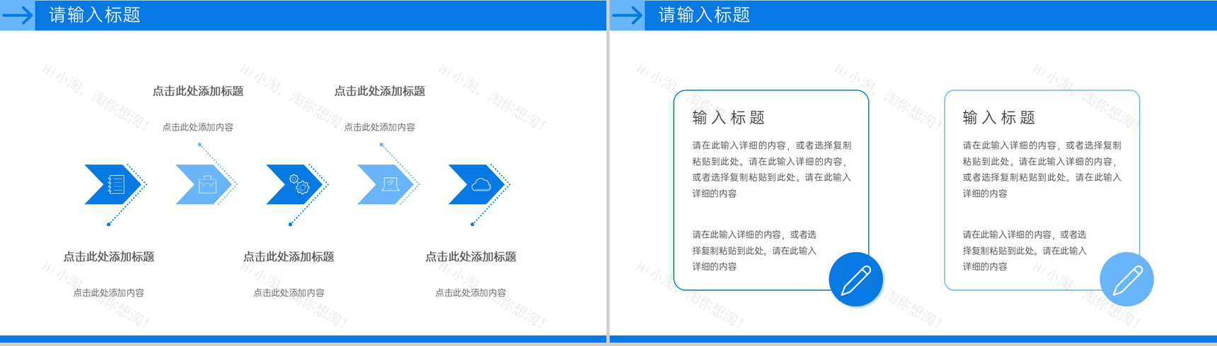 简约企业项目周工作计划总结述职汇报PPT模板-9