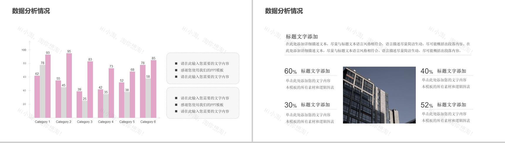 粉色简约几何拼接工作总结PPT模板-6