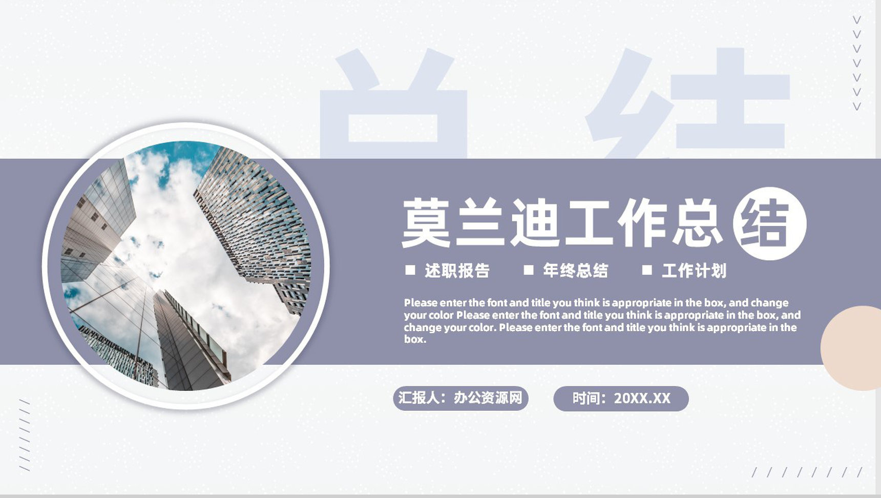 莫兰迪风格复古色工作总结汇报淡雅教学通用PPT模板