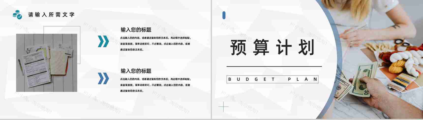 企业月度经营数据分析报告财务经理工作情况总结计划PPT模板-8