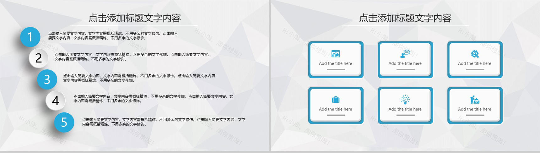 简约微立体蓝色大气商务实习转正述职报告年终总结PPT模板-15