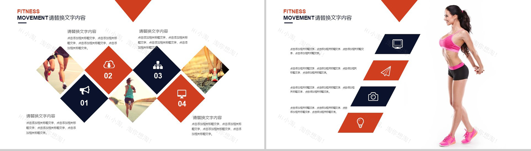 个性创意运动健身宣传工作总结报告PPT模板-4