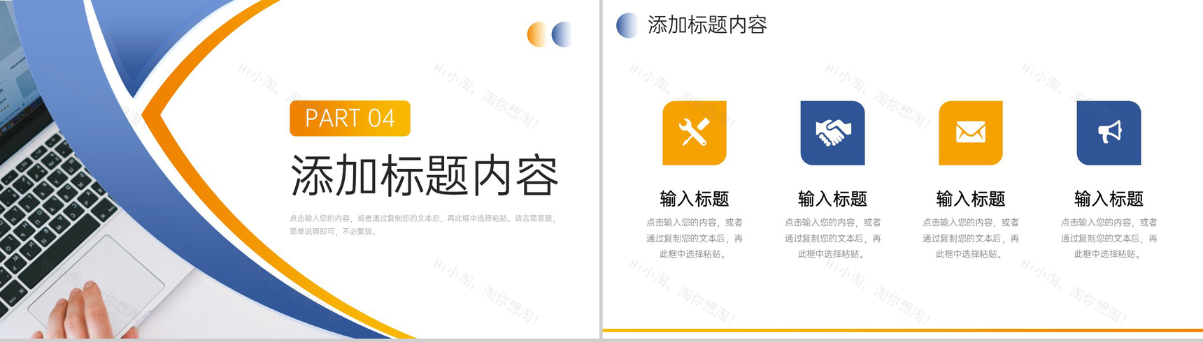 创意商务企业例会总结员工述职报告PPT模板-9