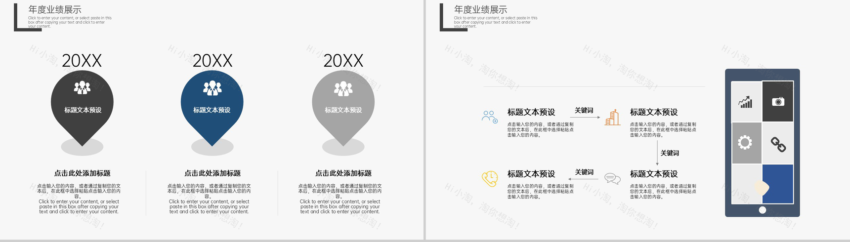 灰色商务年终工作总结述职汇报通用主题PPT模板-5