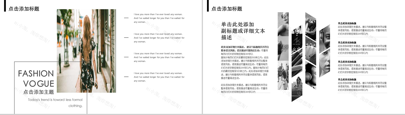 简约欧美杂志风服装工作汇报PPT模板-4