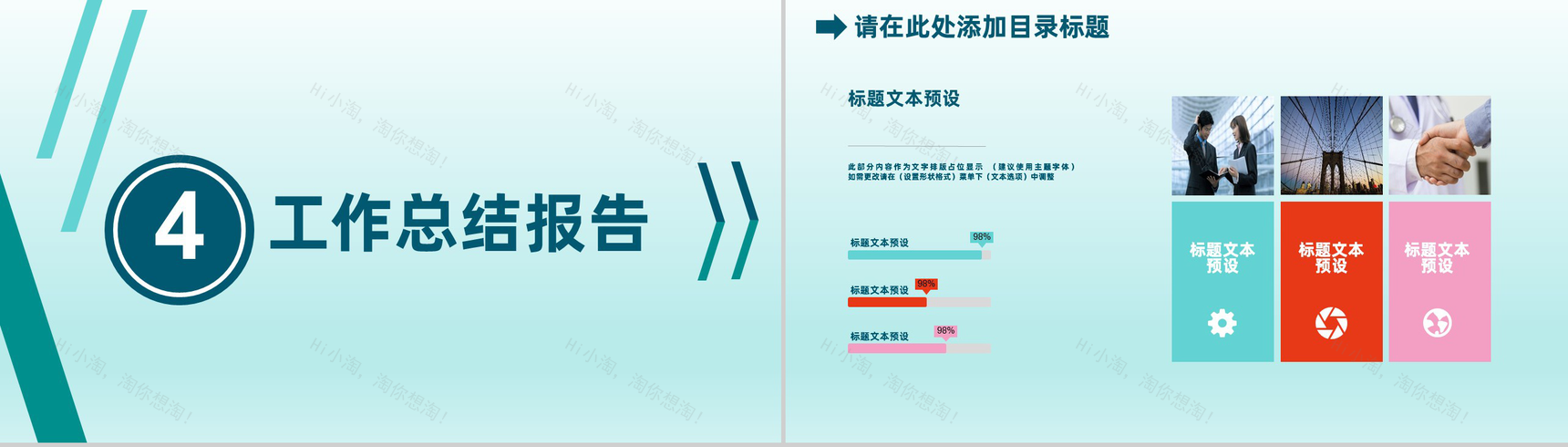 绿色极简风格医学医疗计划工作辞职报告PPT模板-10
