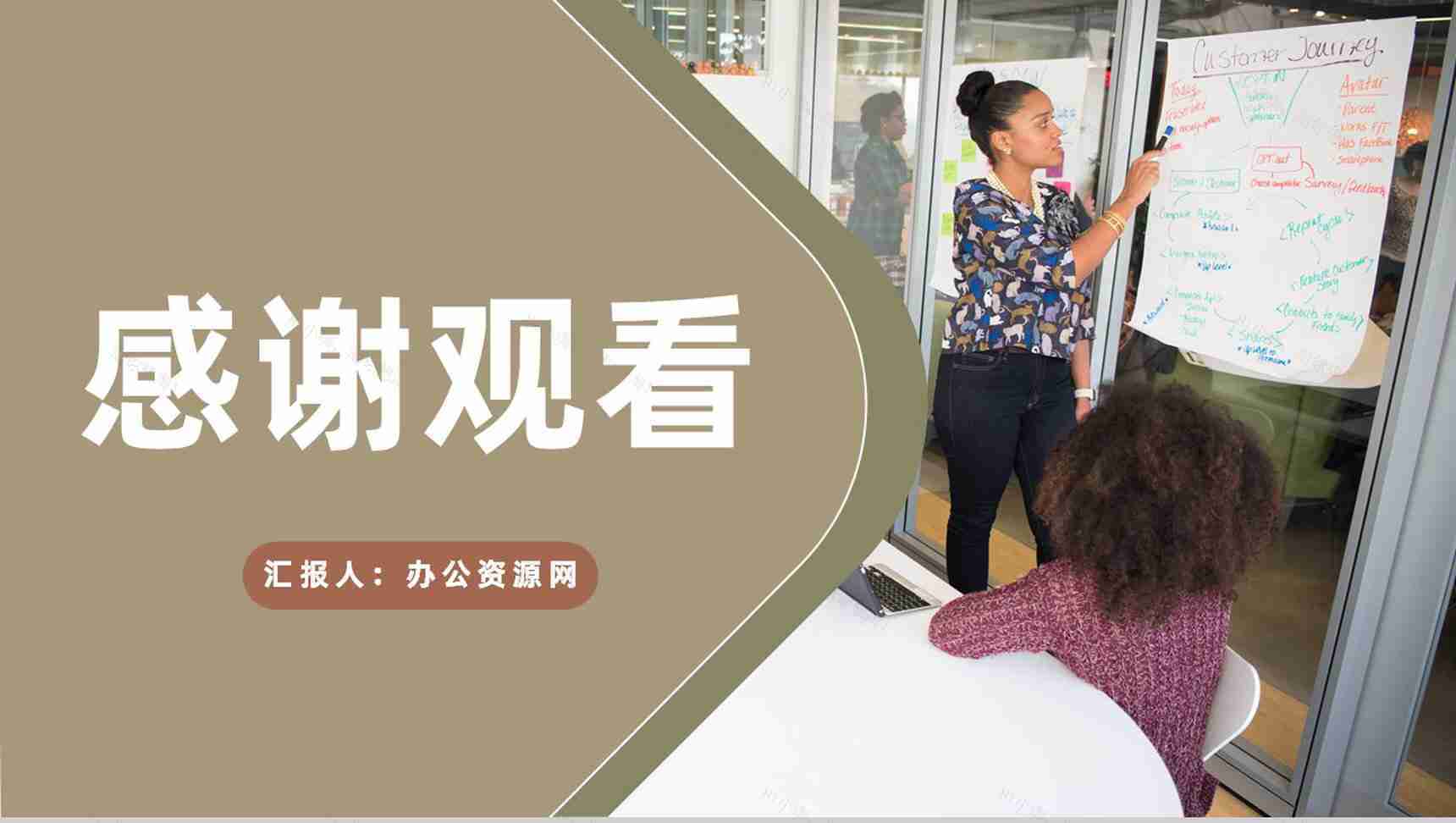 人事部员工述职报告季度工作总结成果汇报演讲PPT模板-11