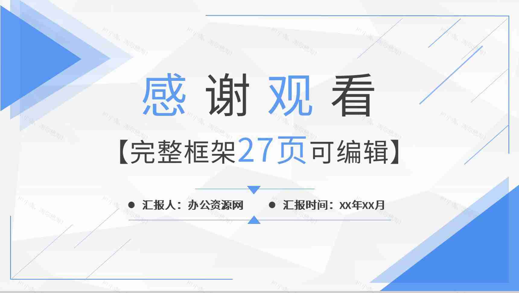 低面微粒体年度工作计划周工作计划PPT模板-14