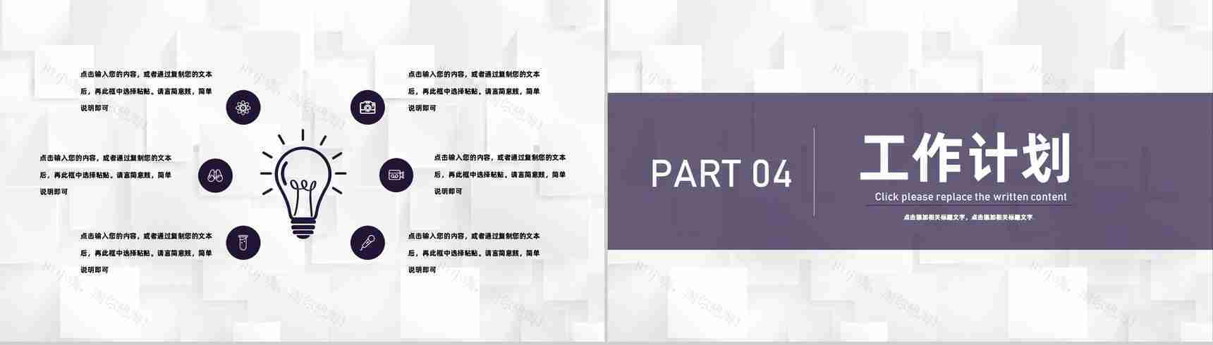 人事行政人力资源HRBP企业单位工作汇报总结通用PPT模板-8