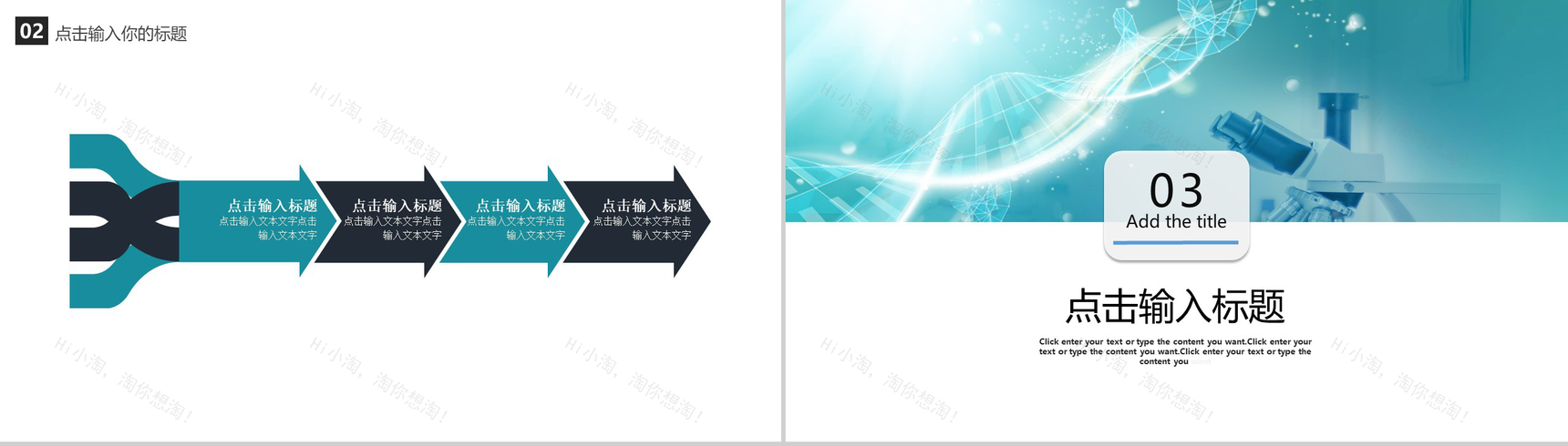 蓝色简约微立体医疗医学年终总结PPT模板-7