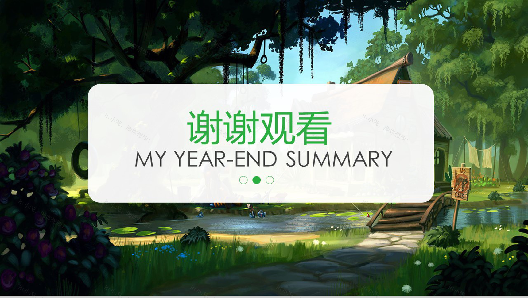 绿色清新个人年终总结转正述职PPT模板-10