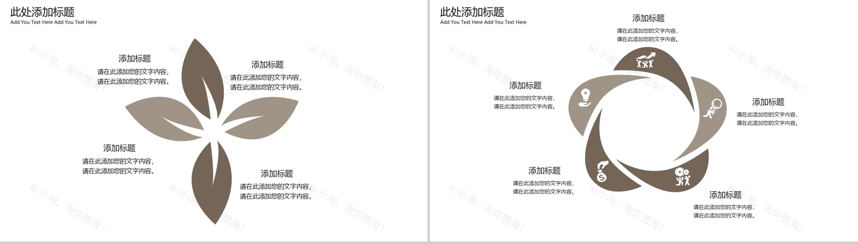 20NN家居商务简约总结室内设计PPT模板-3